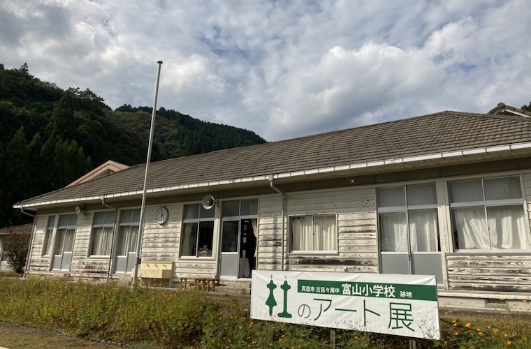 旧富山小学校